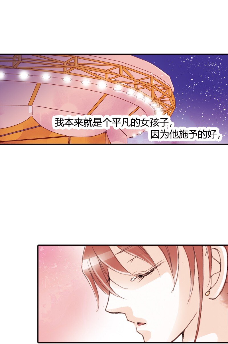 灰姑娘進化論 - 40 做錯了很多事 - 4