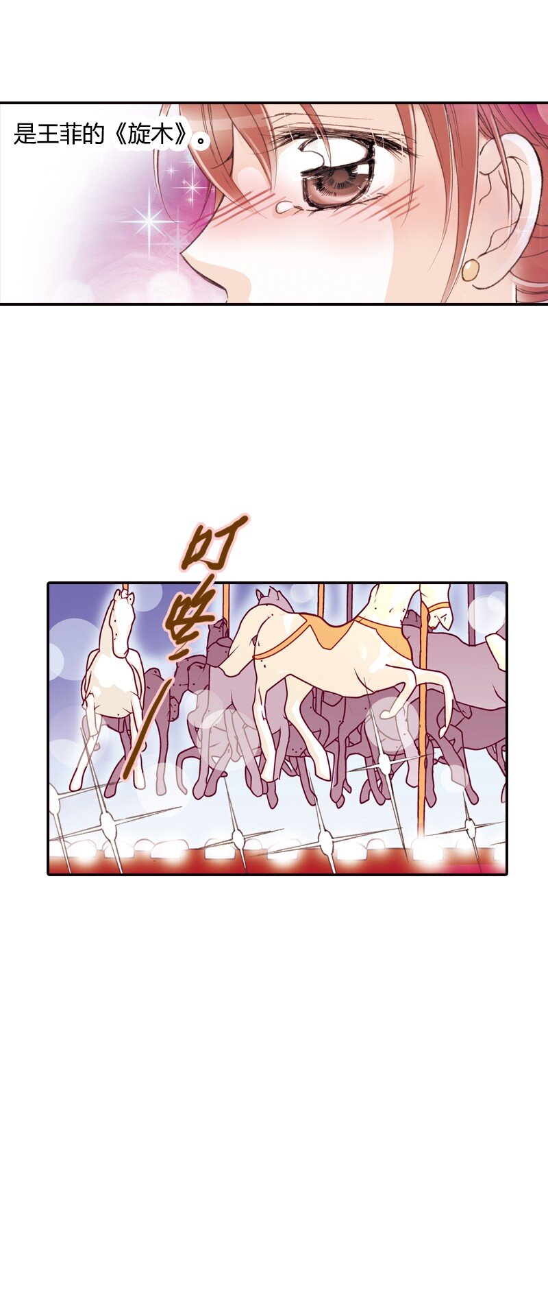 灰姑娘進化論 - 40 做錯了很多事 - 2