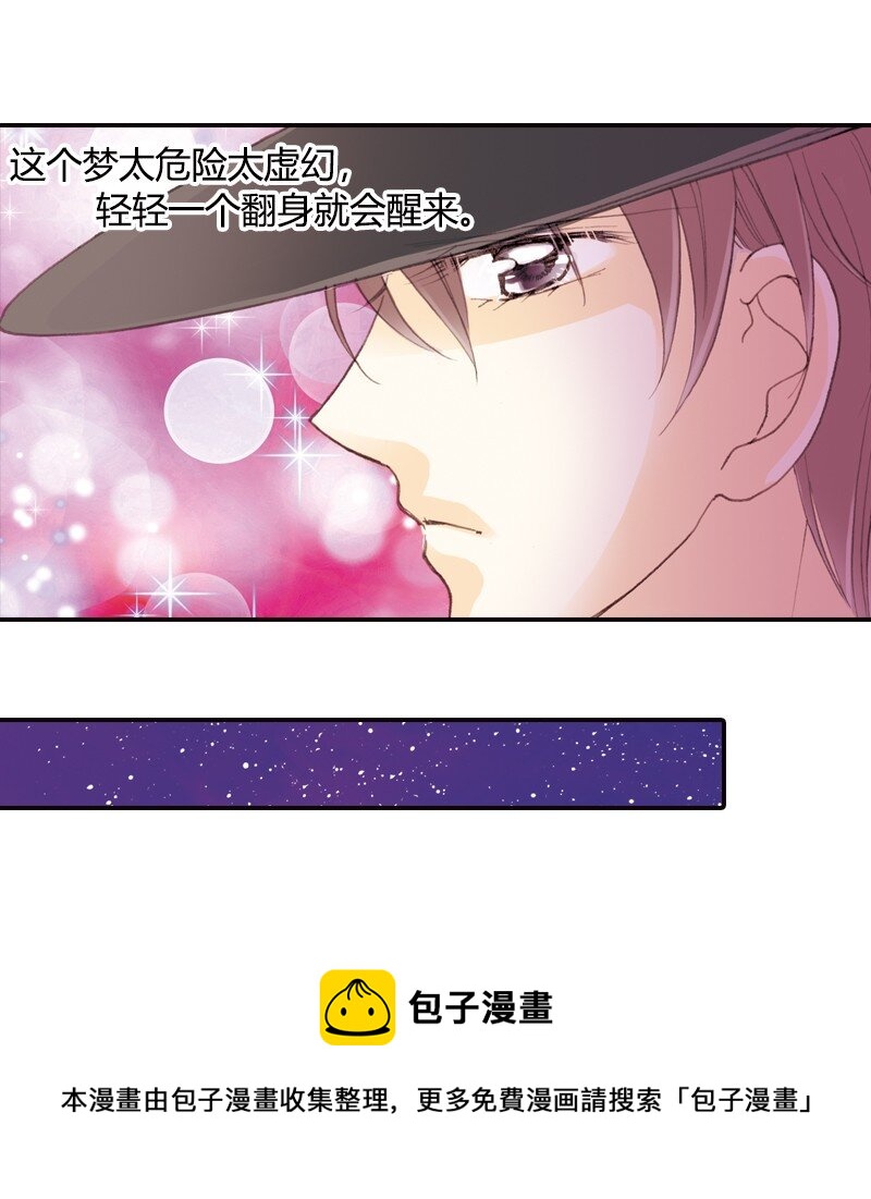 灰姑娘進化論 - 40 做錯了很多事 - 1