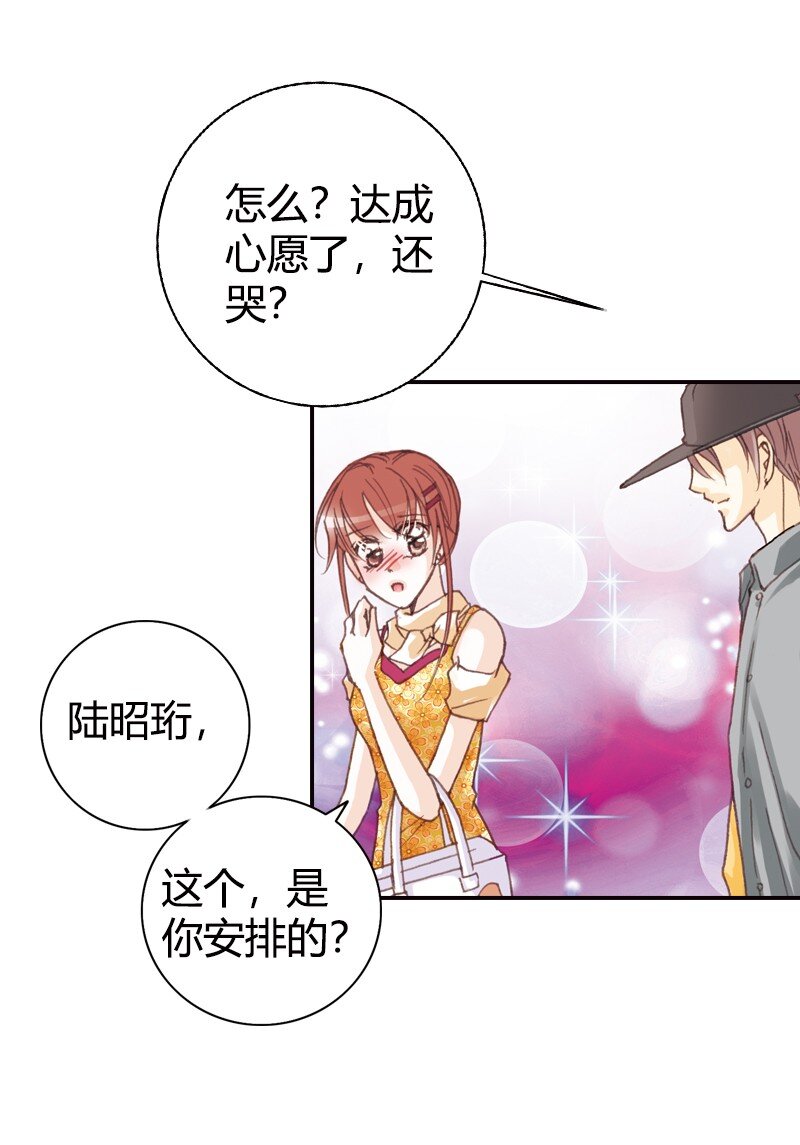 灰姑娘進化論 - 40 做錯了很多事 - 4