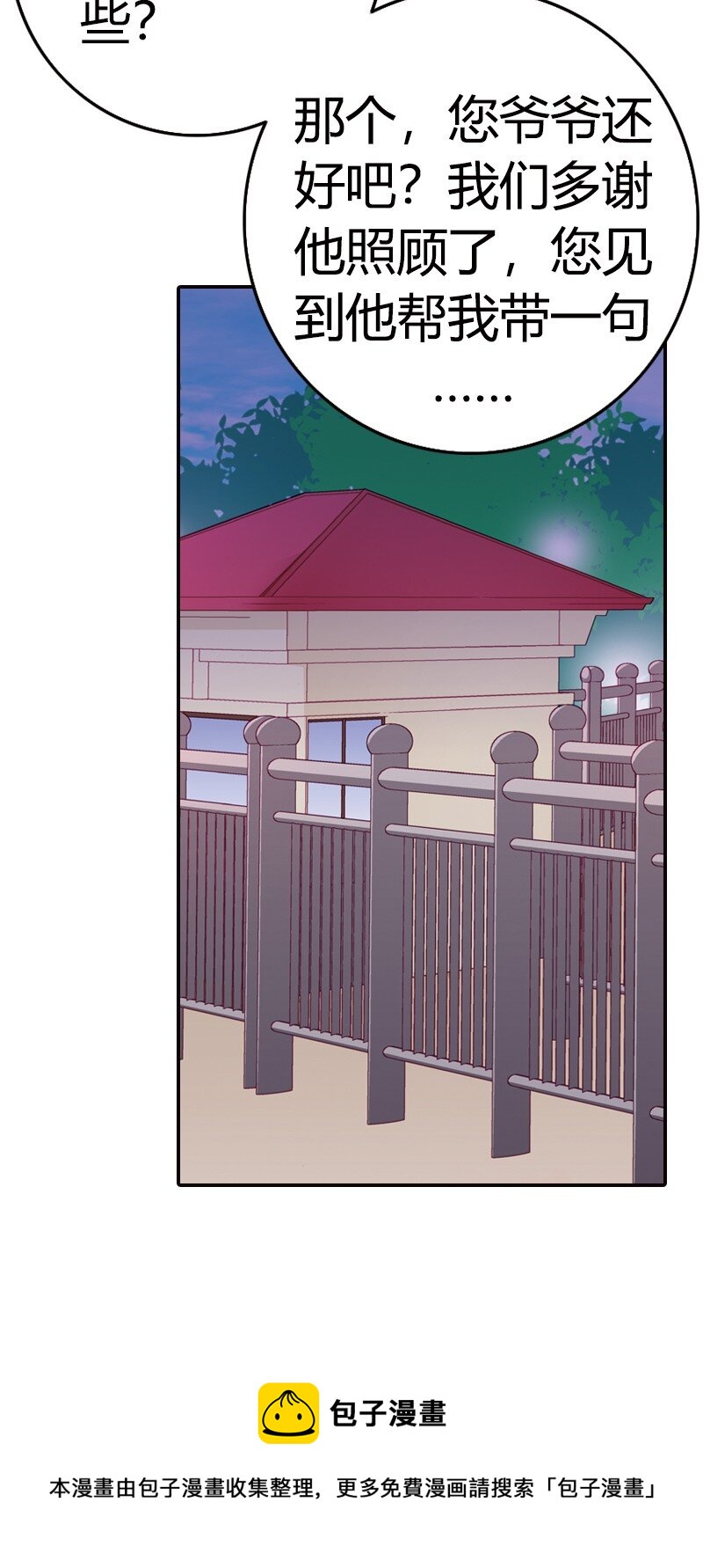 灰姑娘進化論 - 40 做錯了很多事 - 4