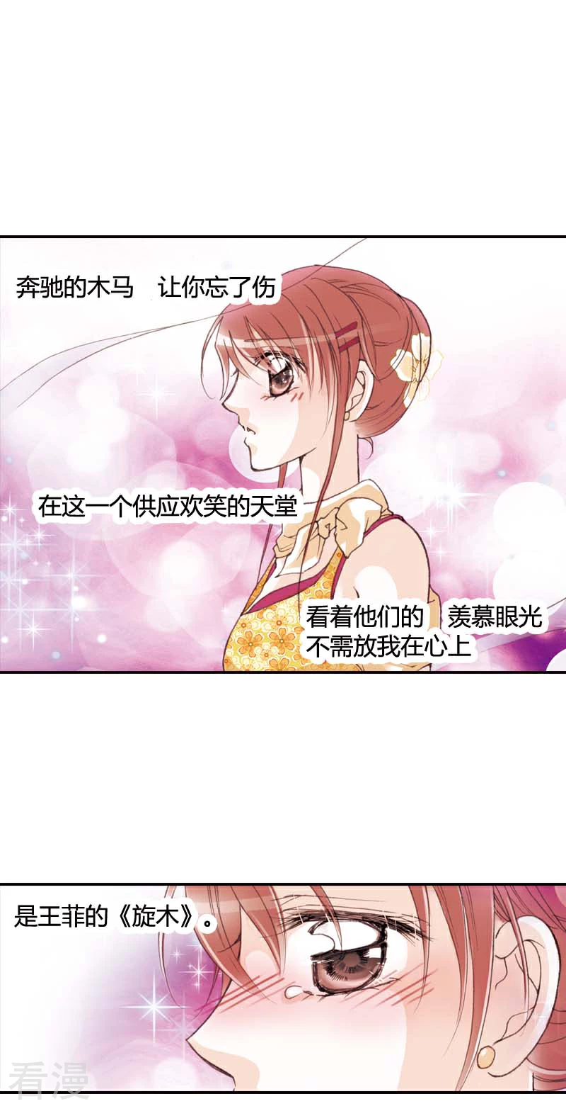 灰姑娘進化論 - 第40話 - 1