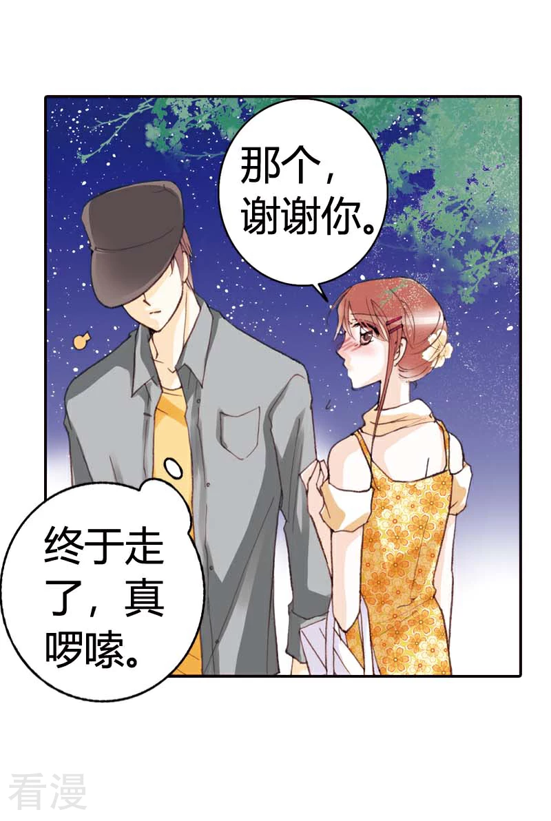 灰姑娘進化論 - 第40話 - 1