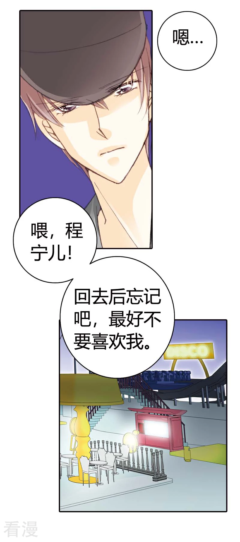 灰姑娘進化論 - 第40話 - 2