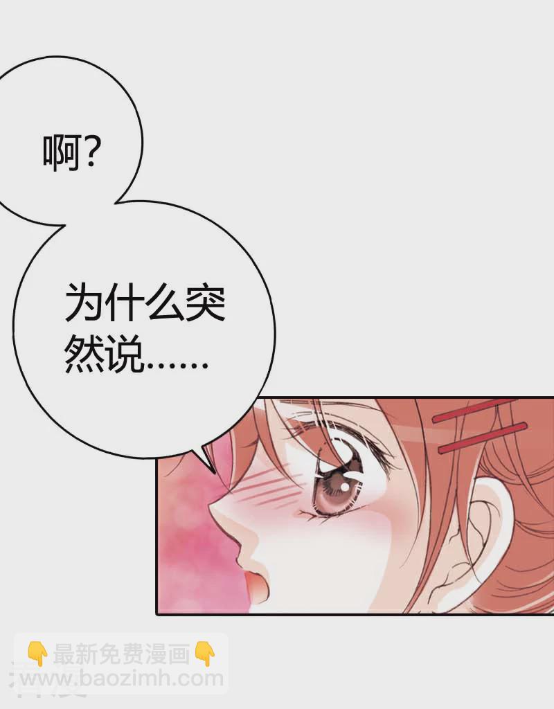 灰姑娘進化論 - 第40話 - 3