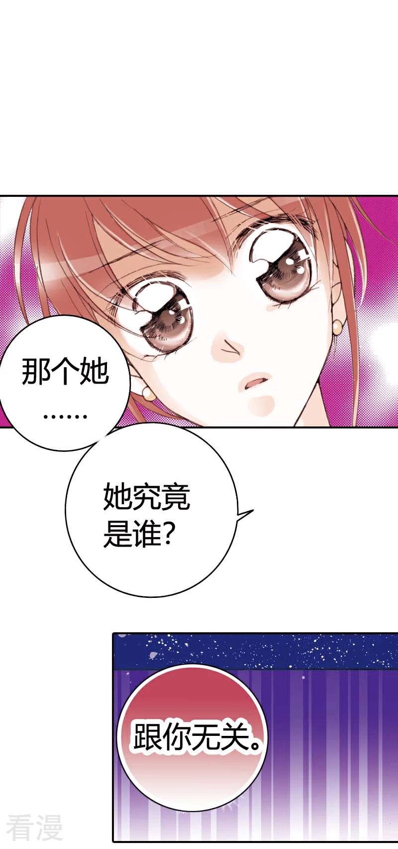 灰姑娘進化論 - 第40話 - 5