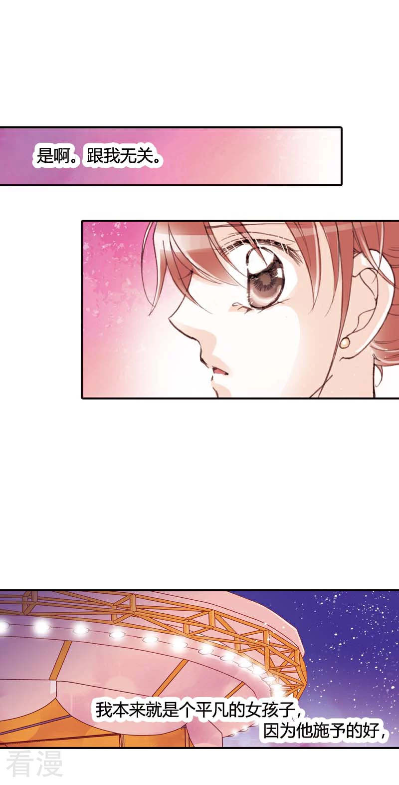 灰姑娘進化論 - 第40話 - 2