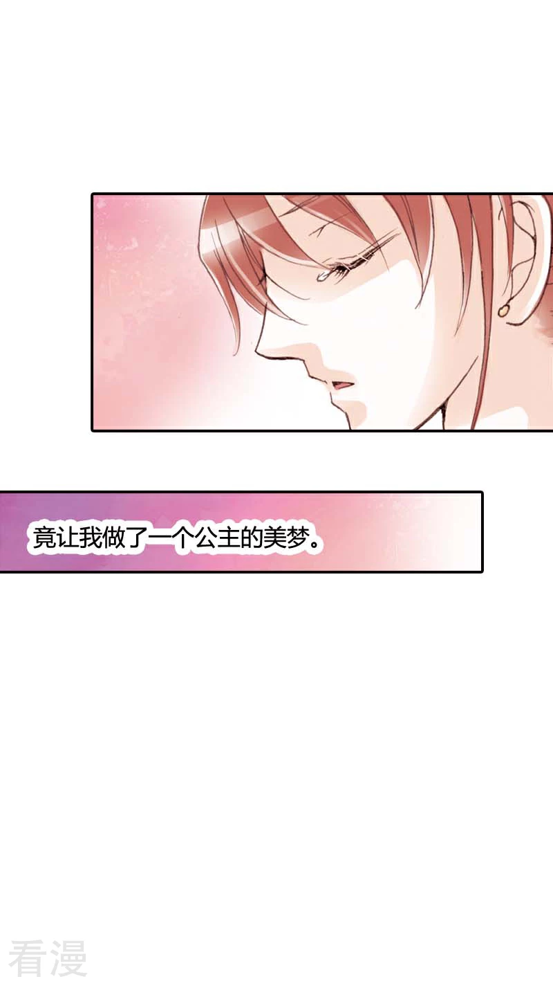 灰姑娘進化論 - 第40話 - 3