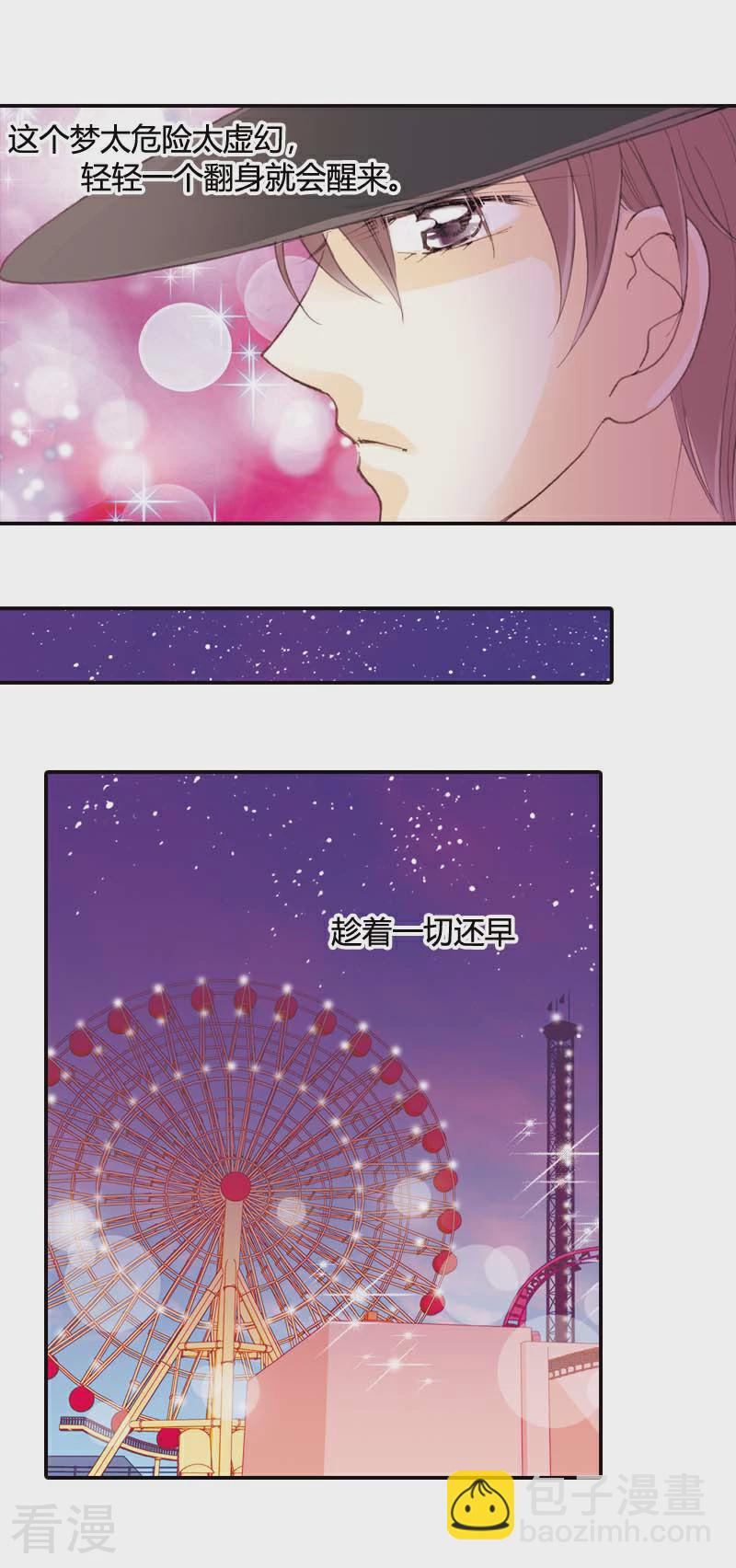 灰姑娘進化論 - 第40話 - 4