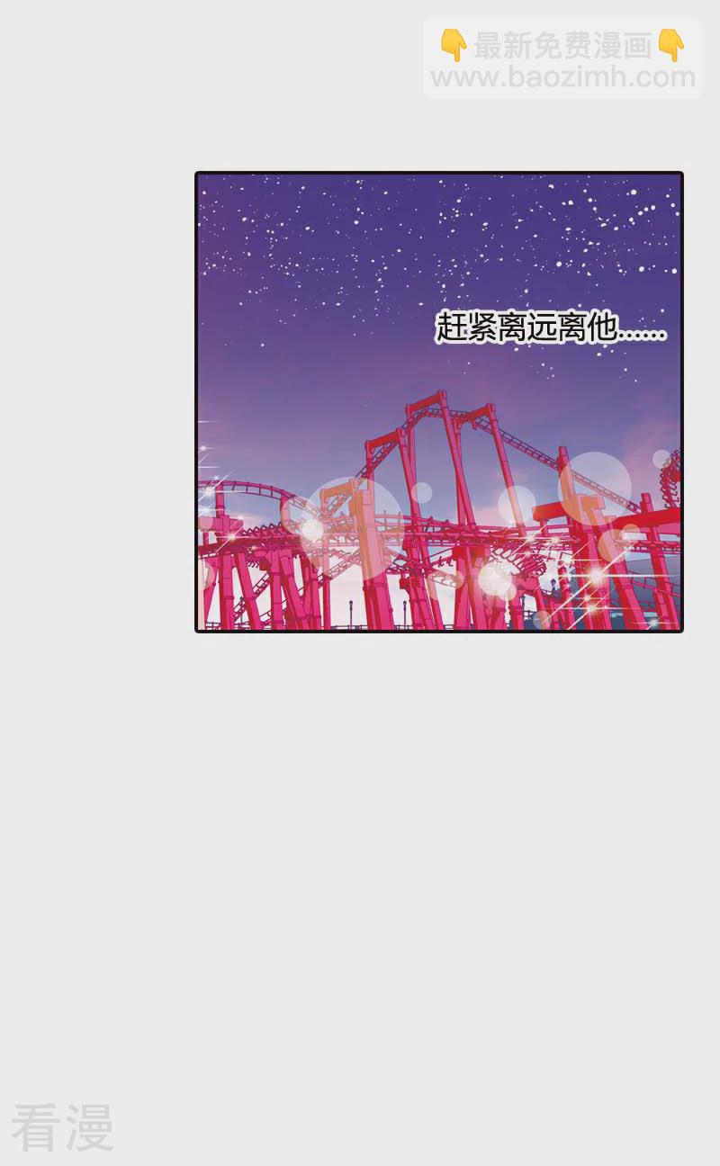 灰姑娘進化論 - 第40話 - 5