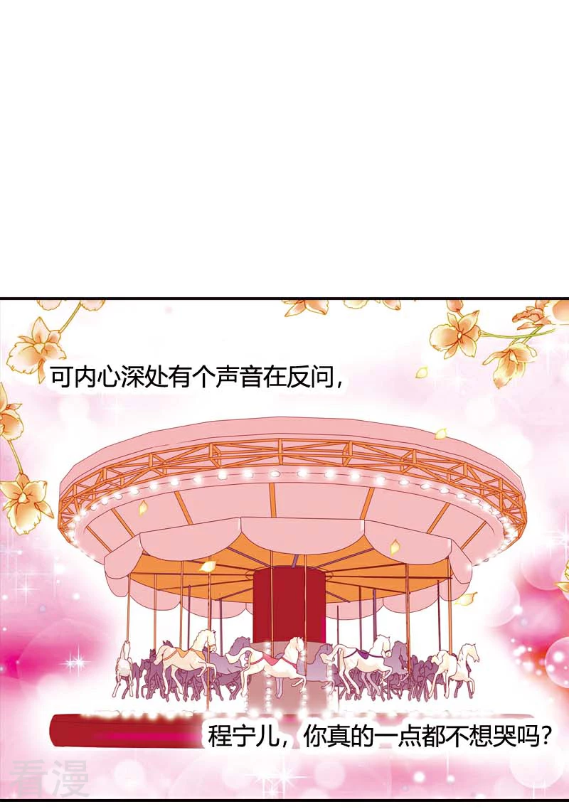 灰姑娘進化論 - 第40話 - 1