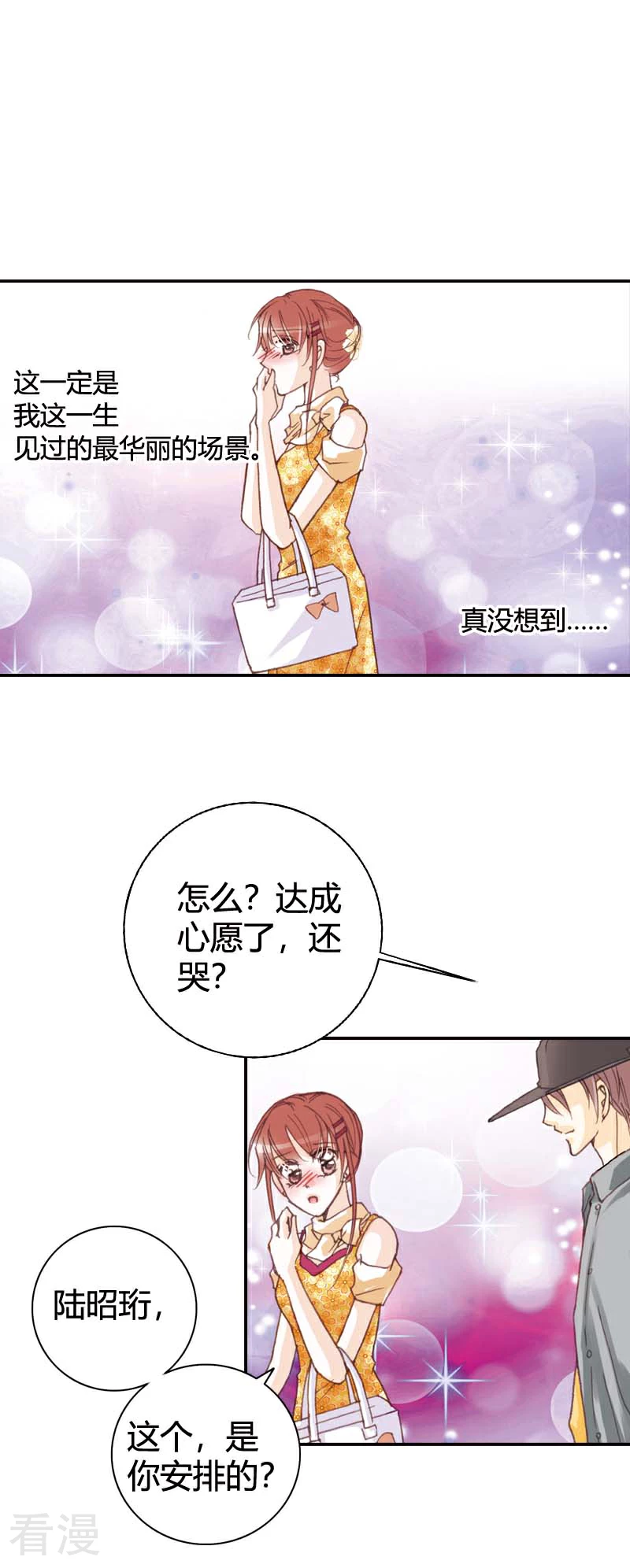 灰姑娘進化論 - 第40話 - 3