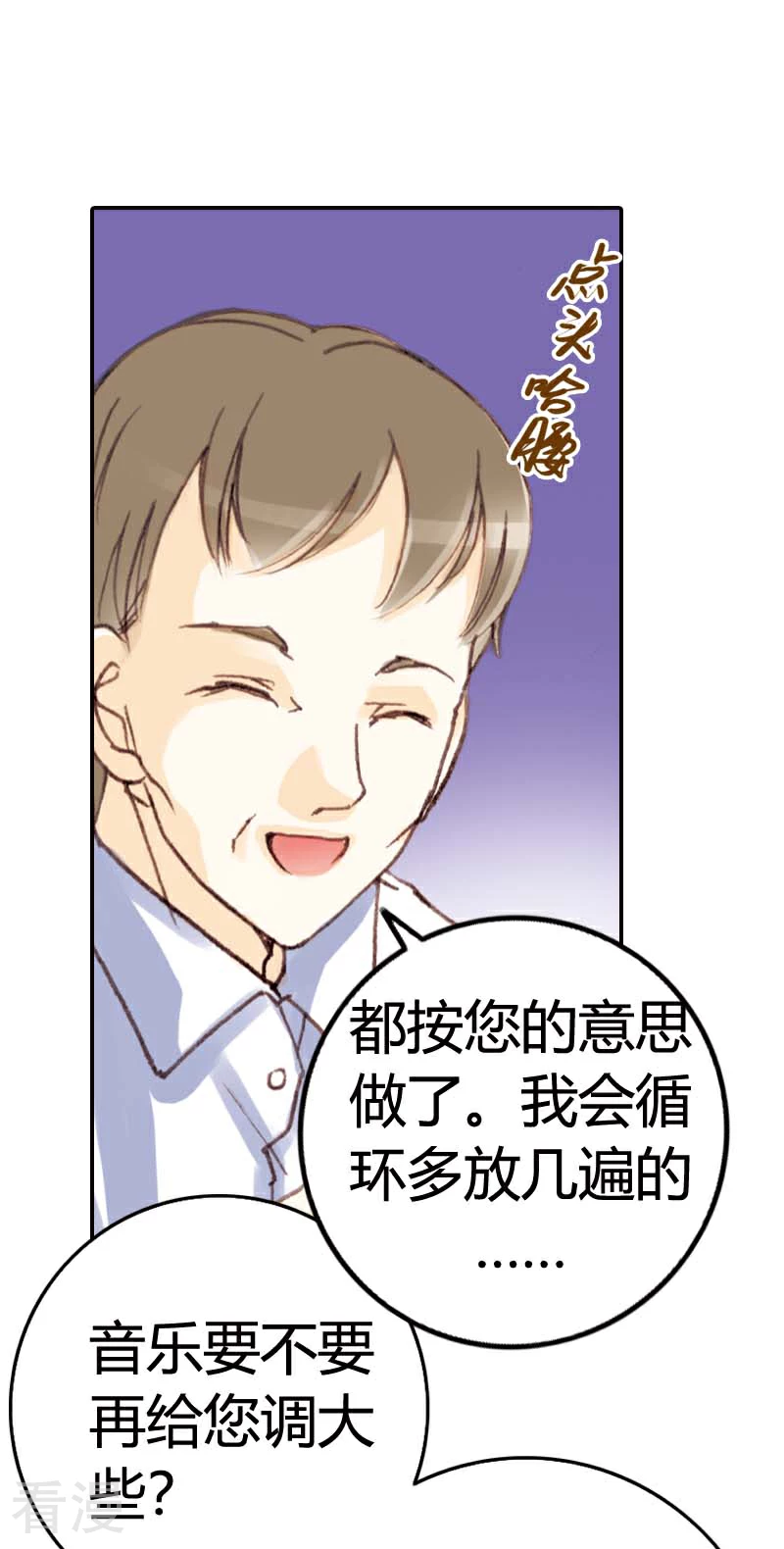 灰姑娘進化論 - 第40話 - 2