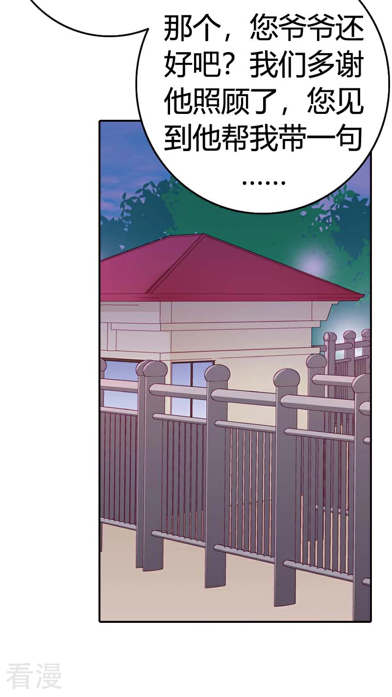 灰姑娘進化論 - 第40話 - 3