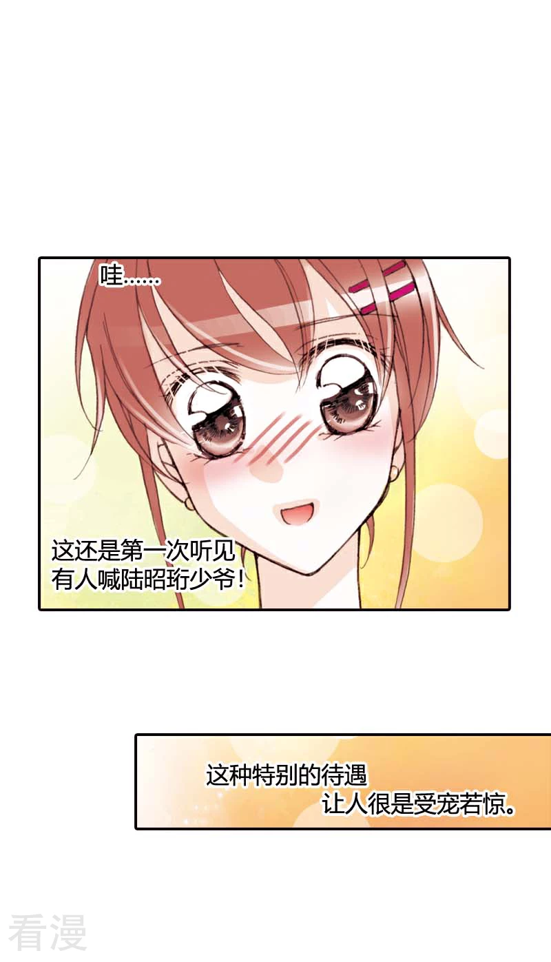 灰姑娘進化論 - 第40話 - 4