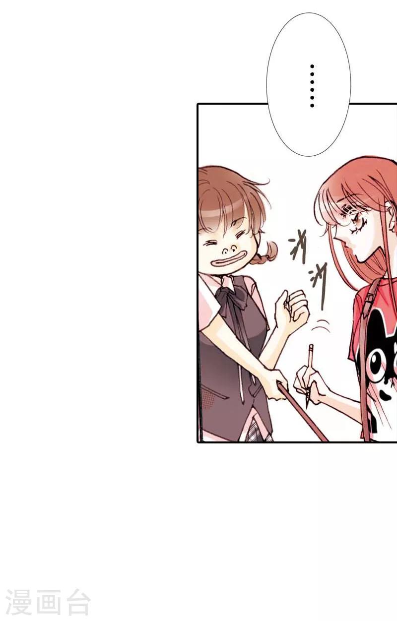 灰姑娘進化論 - 第6話 - 5