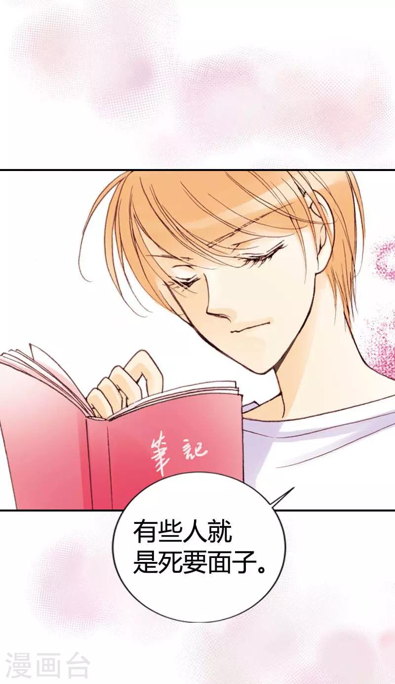 灰姑娘進化論 - 第6話 - 5