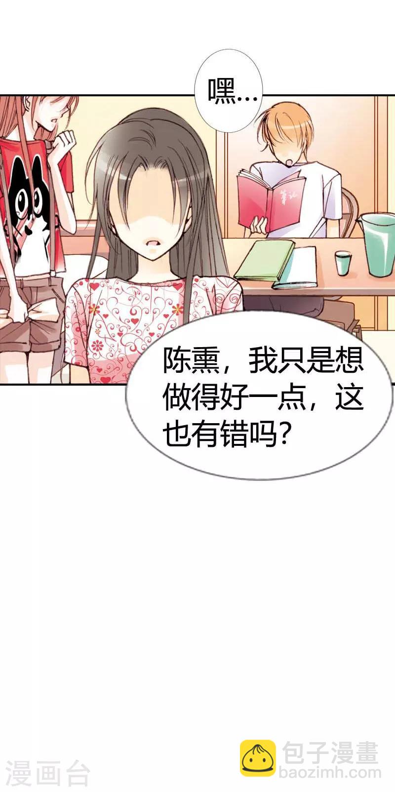 灰姑娘進化論 - 第6話 - 2