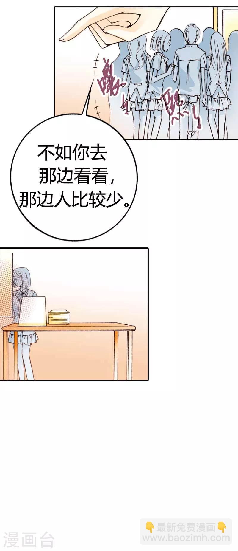 灰姑娘進化論 - 第6話 - 4