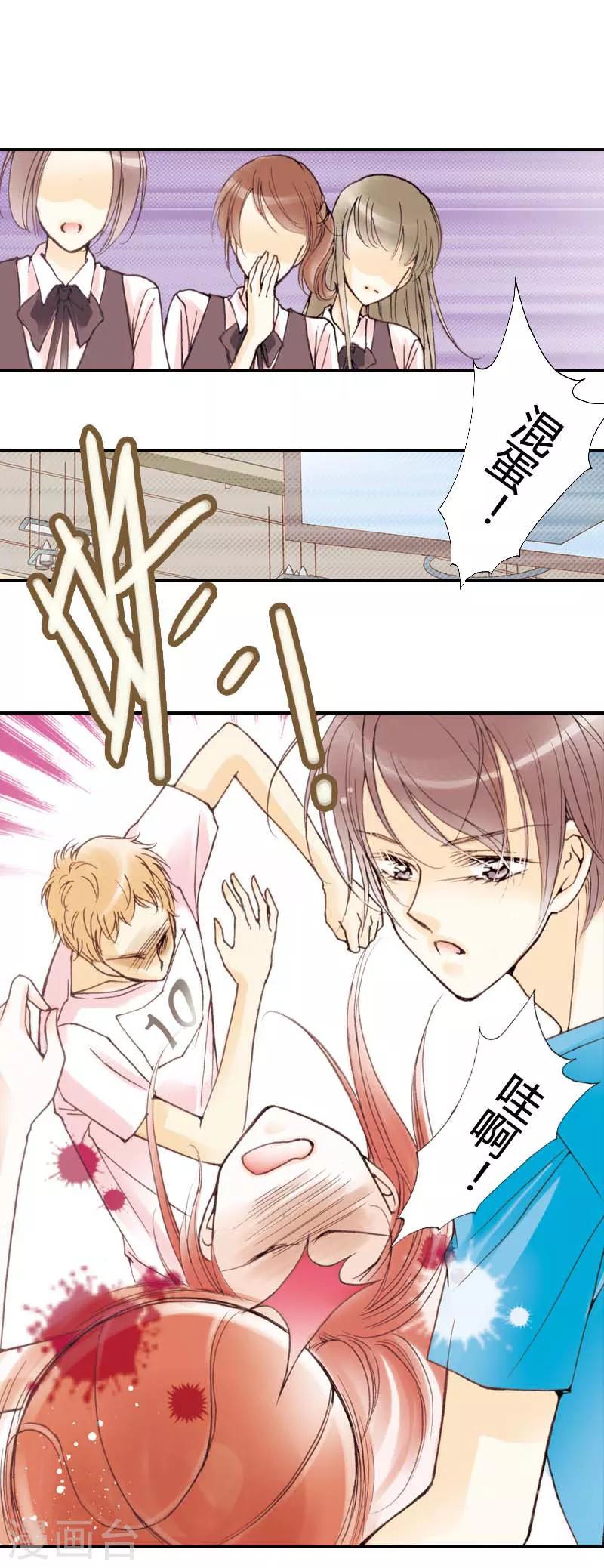 灰姑娘進化論 - 第8話 - 1