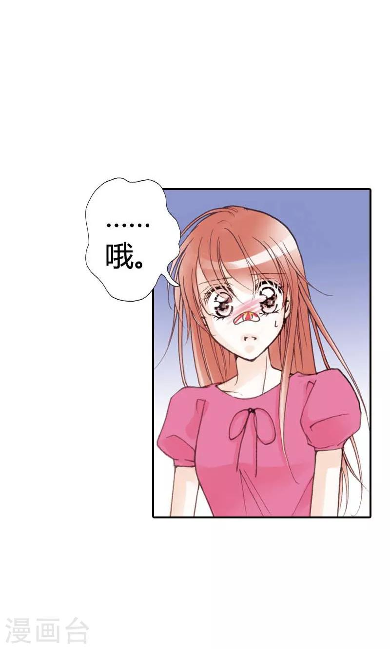 灰姑娘進化論 - 第8話 - 2