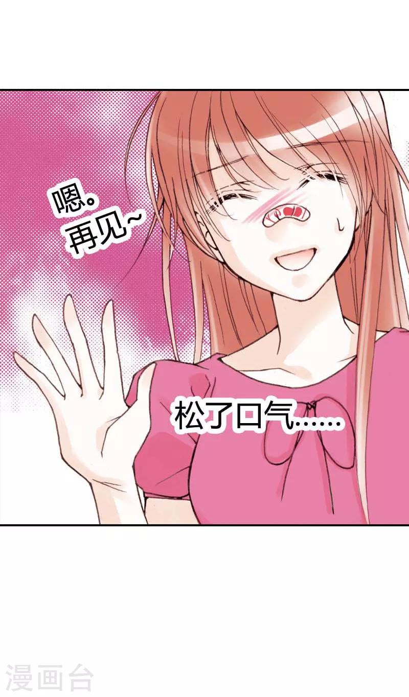 灰姑娘進化論 - 第8話 - 1