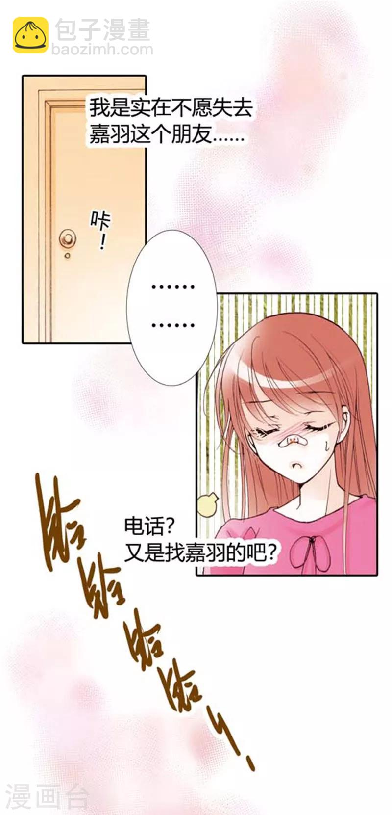 灰姑娘進化論 - 第8話 - 2