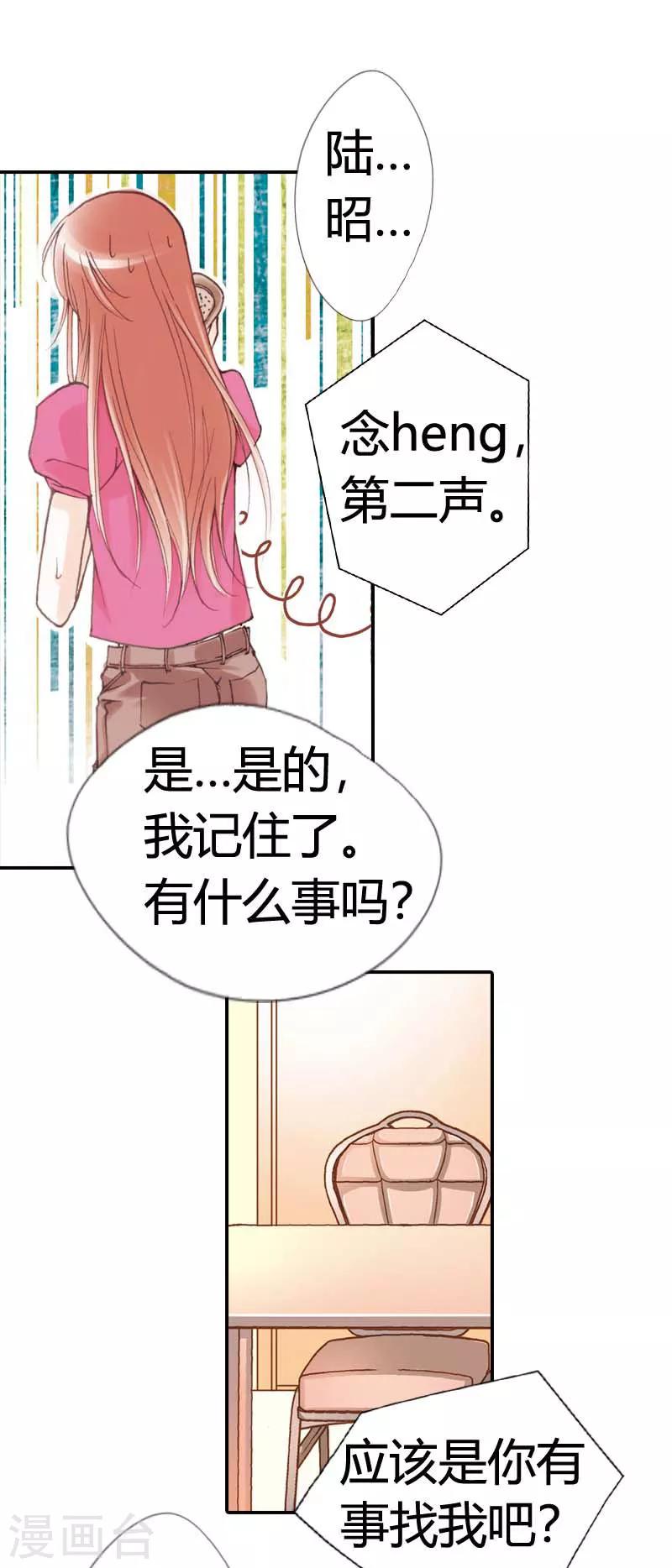 灰姑娘進化論 - 第8話 - 5