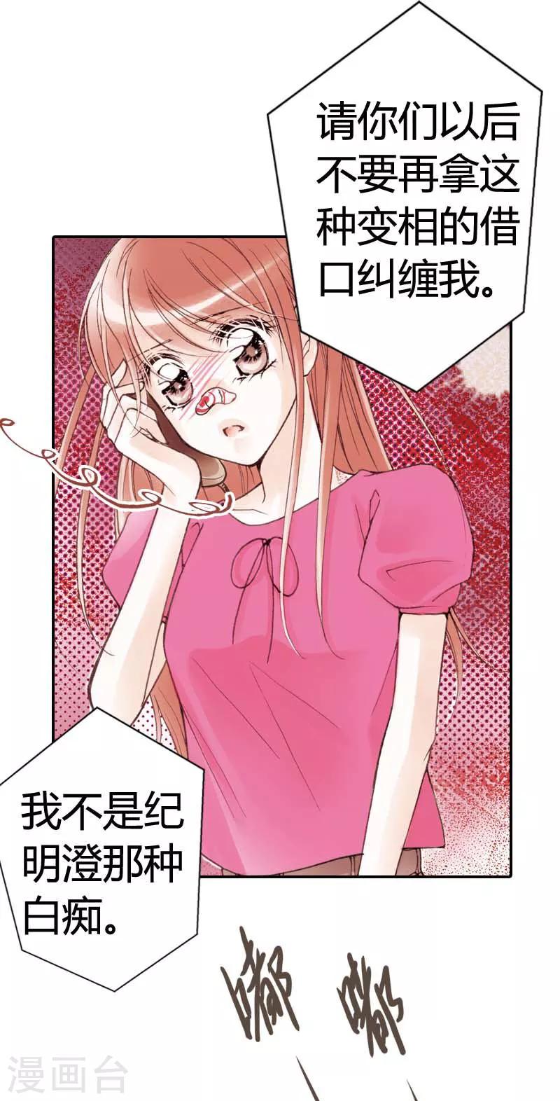 灰姑娘進化論 - 第8話 - 4