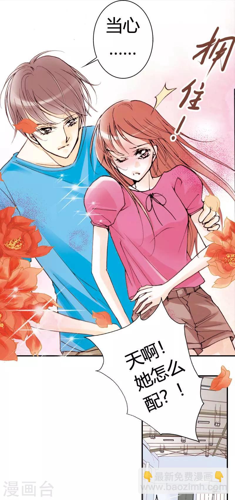 灰姑娘進化論 - 第8話 - 3