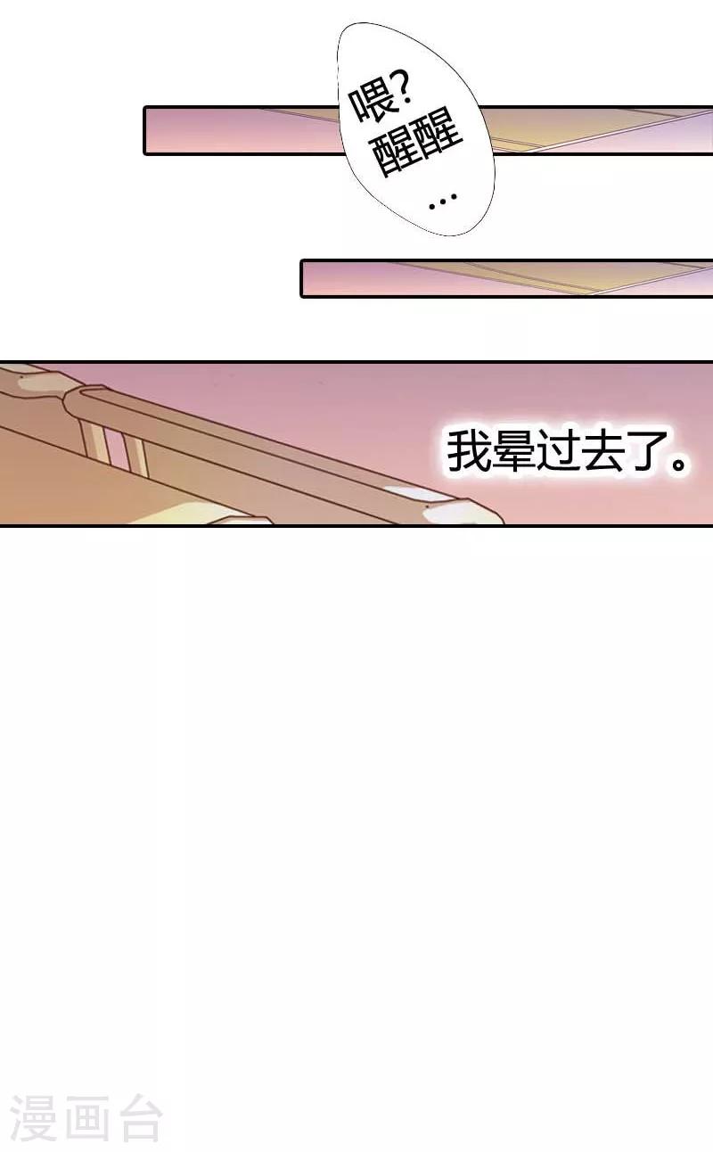 灰姑娘進化論 - 第8話 - 3