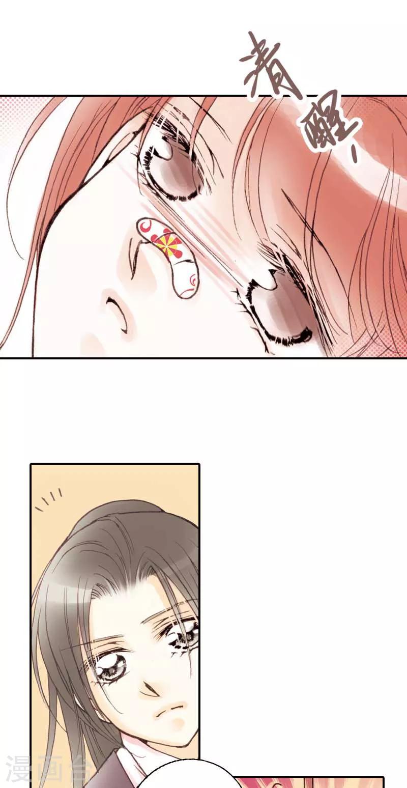 灰姑娘進化論 - 第8話 - 4