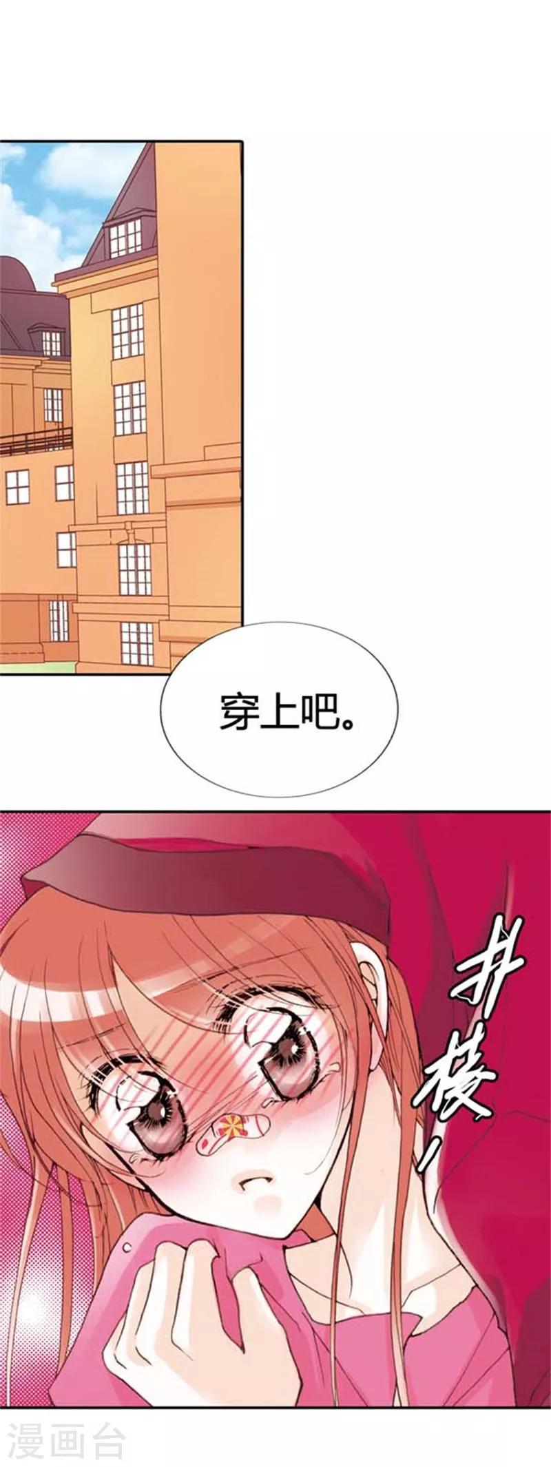 灰姑娘進化論 - 第10話 - 1