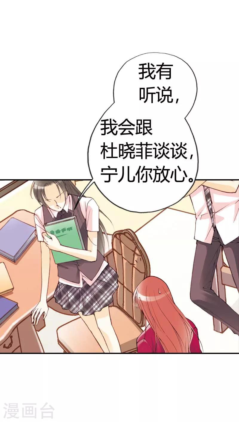 灰姑娘進化論 - 第10話 - 1