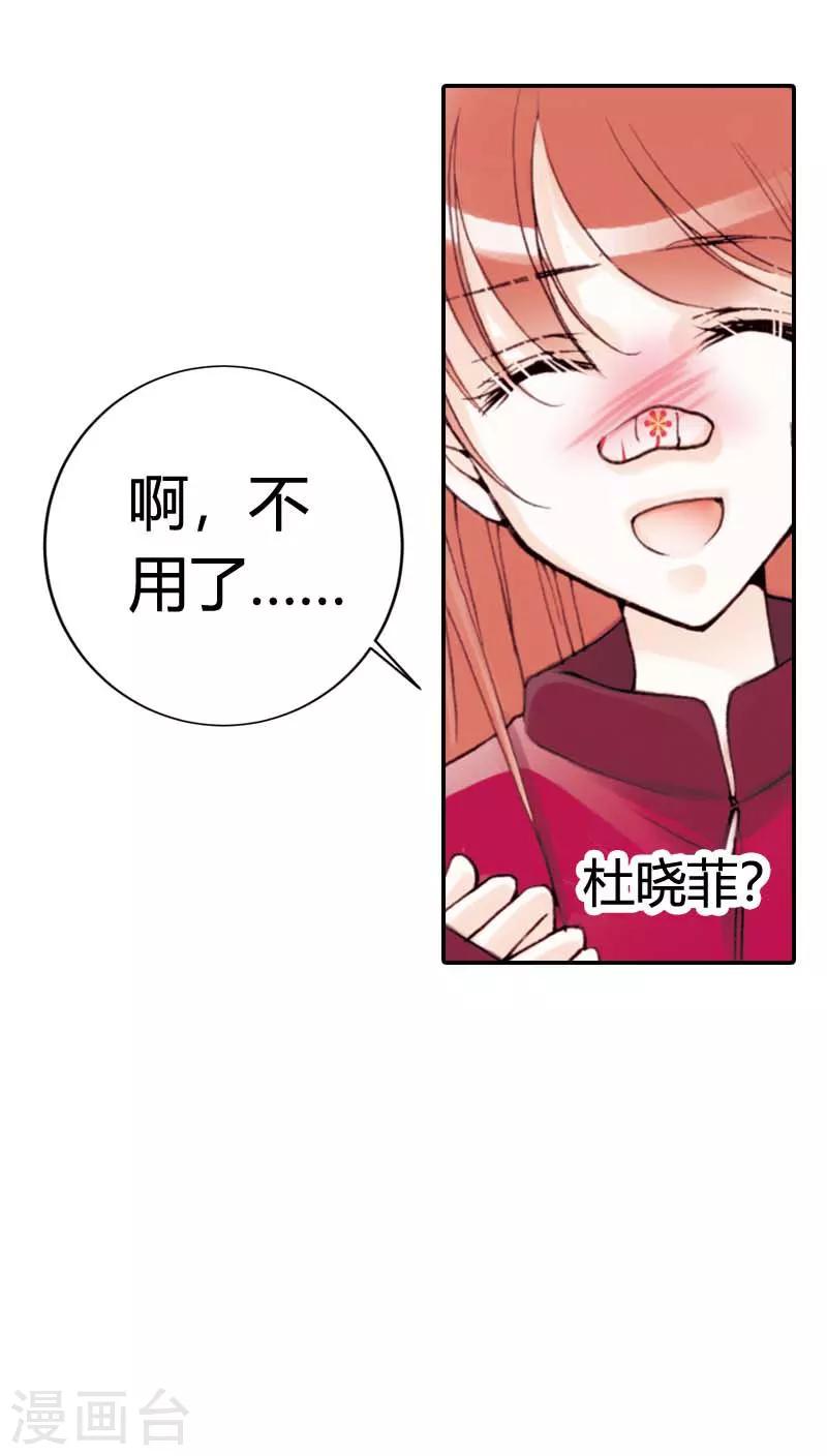 灰姑娘進化論 - 第10話 - 2