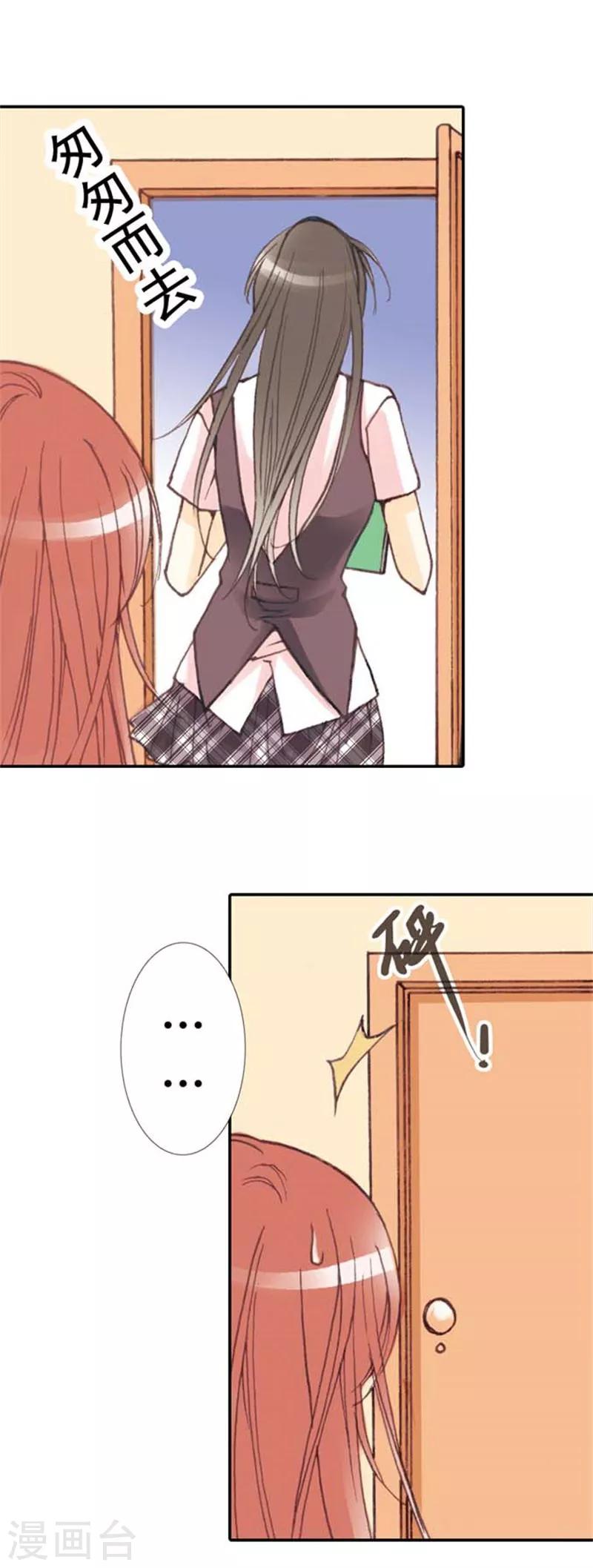 灰姑娘進化論 - 第10話 - 3