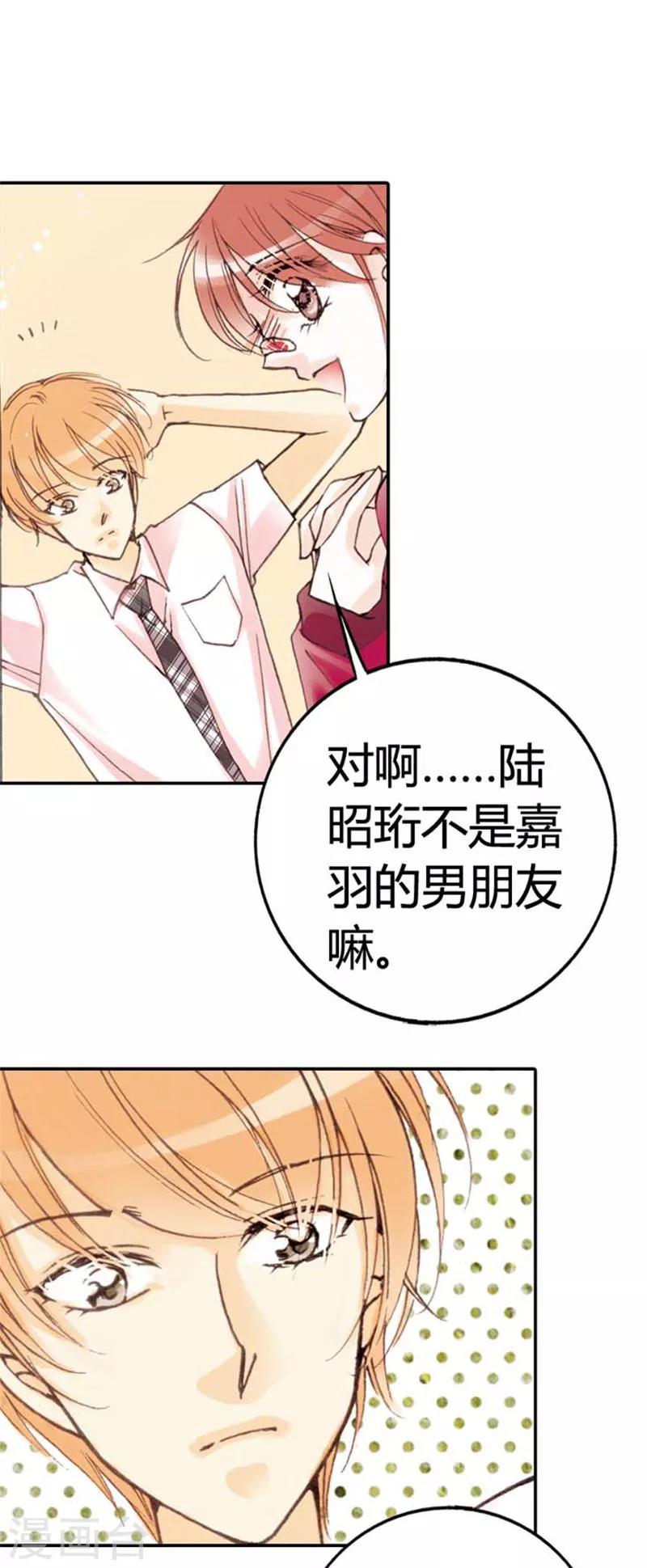 灰姑娘進化論 - 第10話 - 3