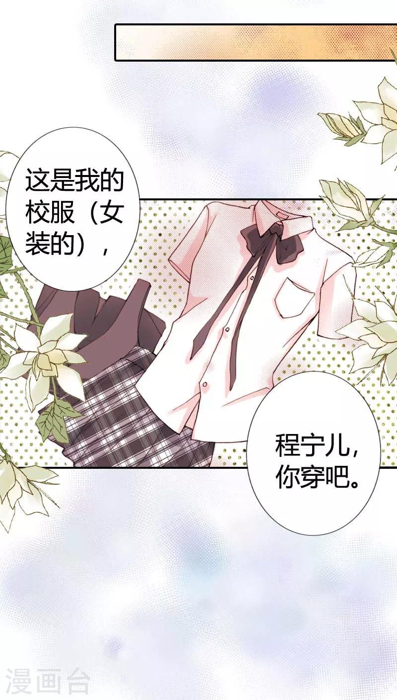 灰姑娘進化論 - 第10話 - 4