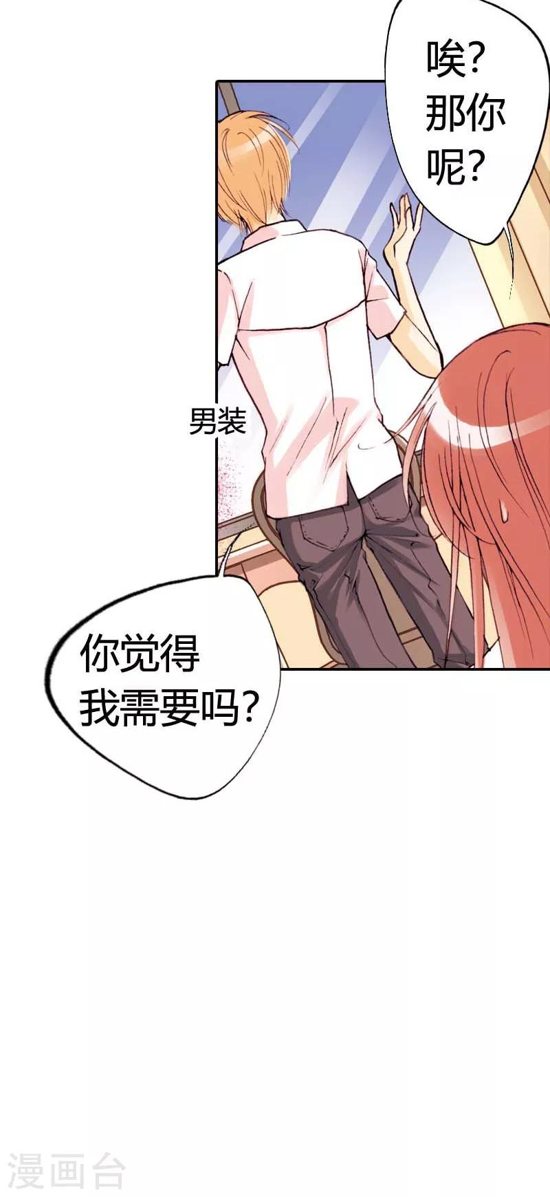 灰姑娘進化論 - 第10話 - 1