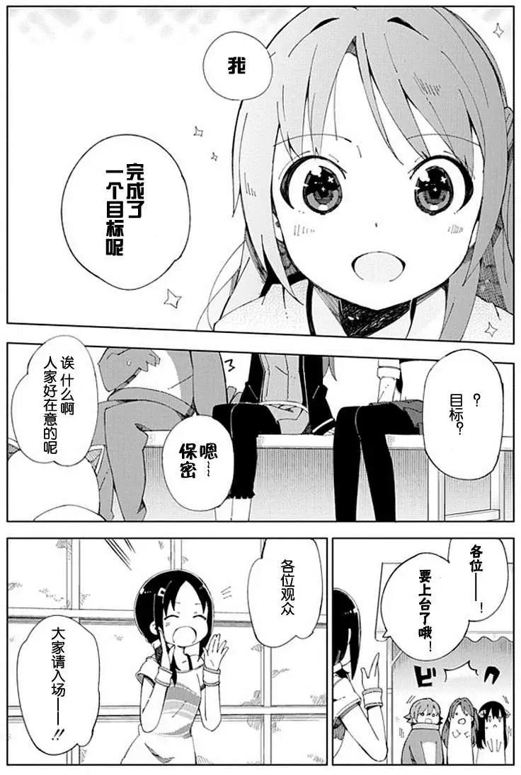 灰姑娘女孩 - 第07回 - 3