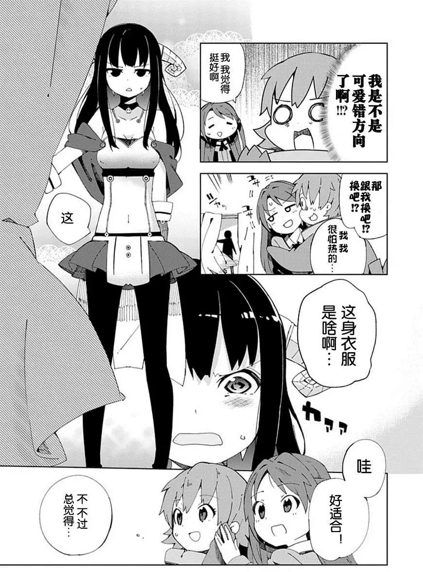 灰姑娘女孩 - 第07回 - 2