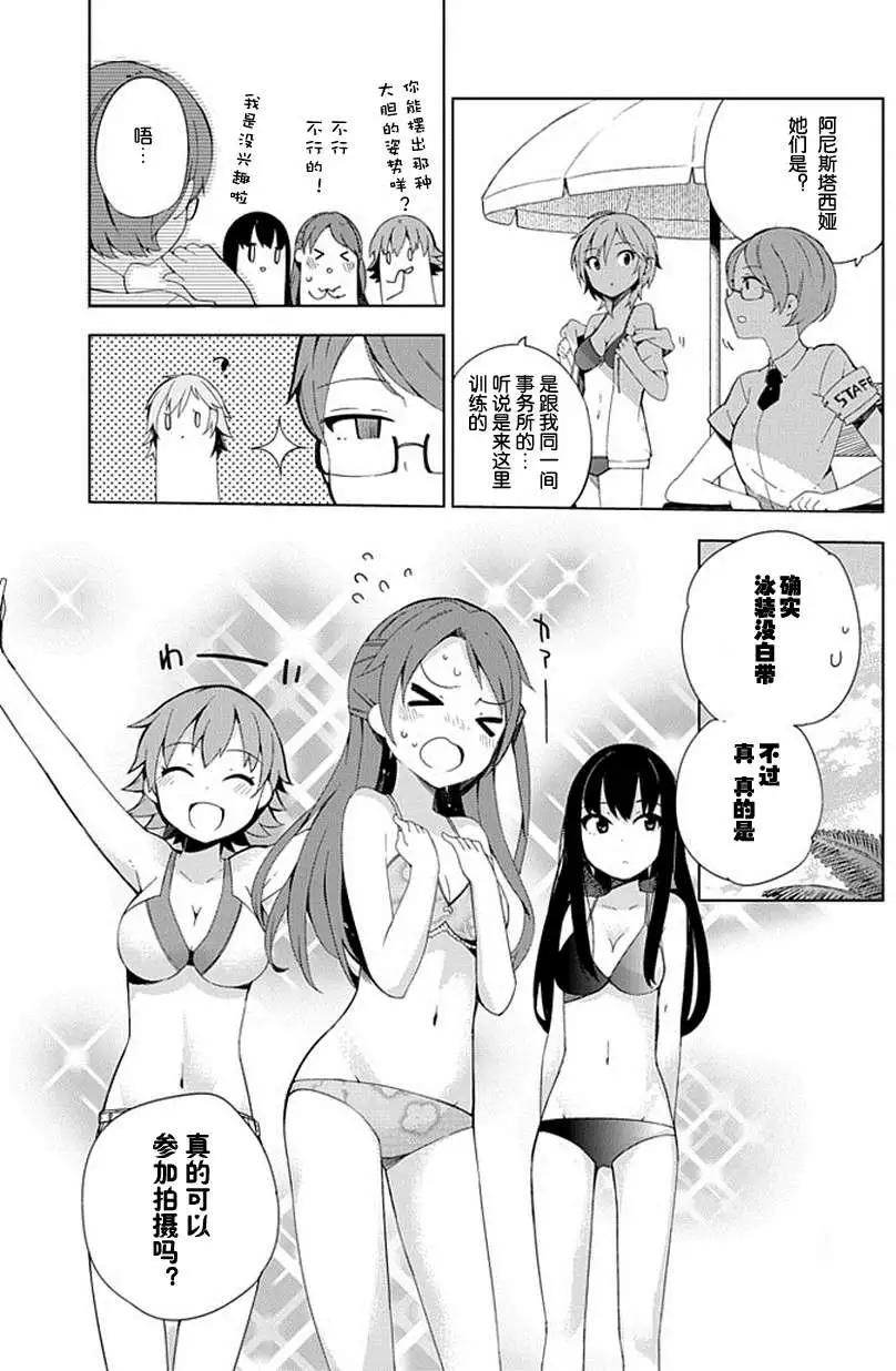 灰姑娘女孩 - 第09回 - 5