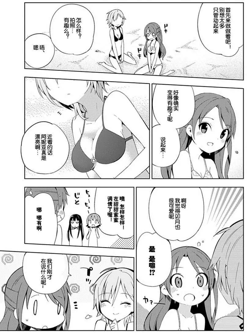 灰姑娘女孩 - 第09回 - 4