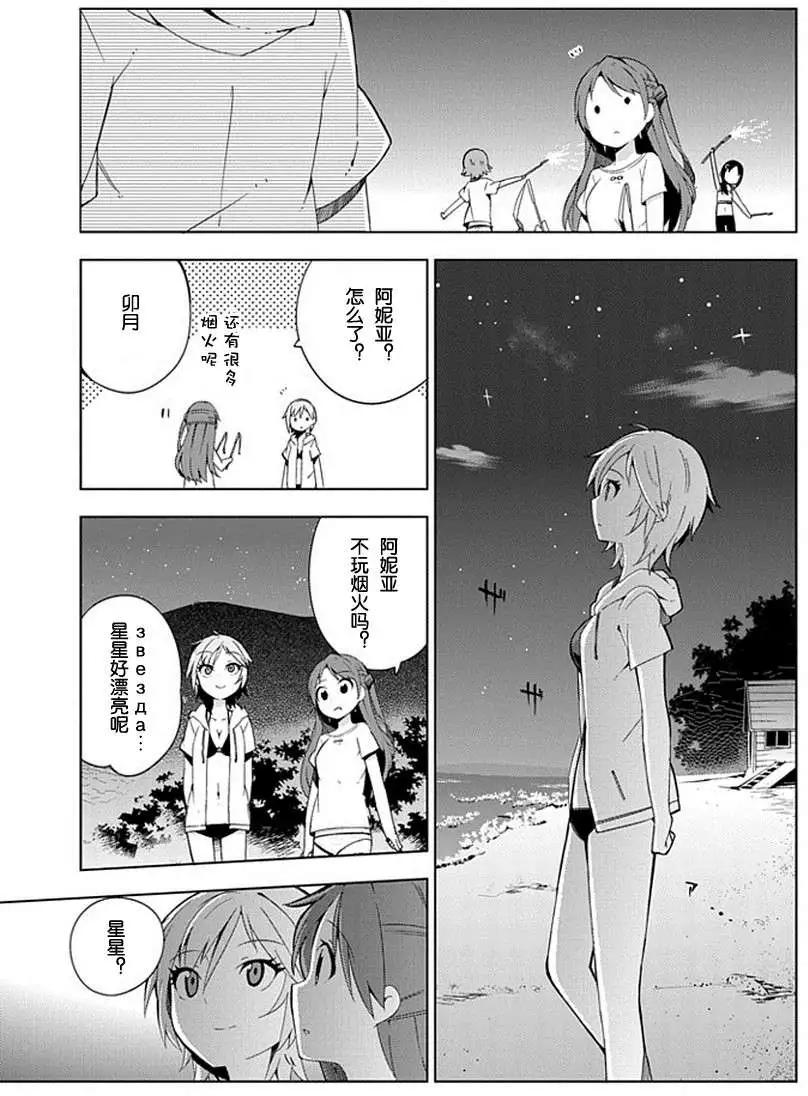 灰姑娘女孩 - 第09回 - 3