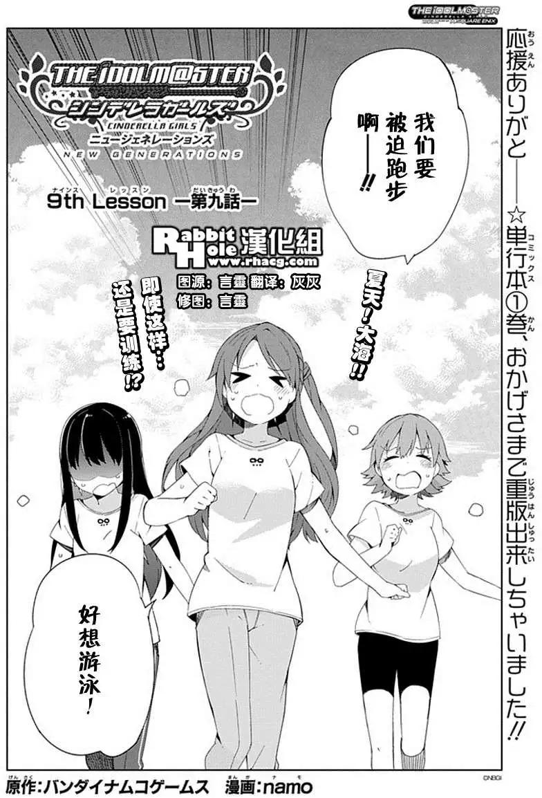灰姑娘女孩 - 第09回 - 3
