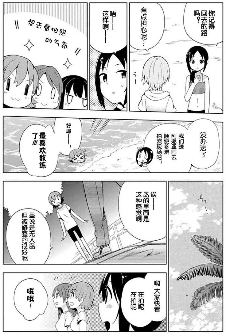 灰姑娘女孩 - 第09回 - 2