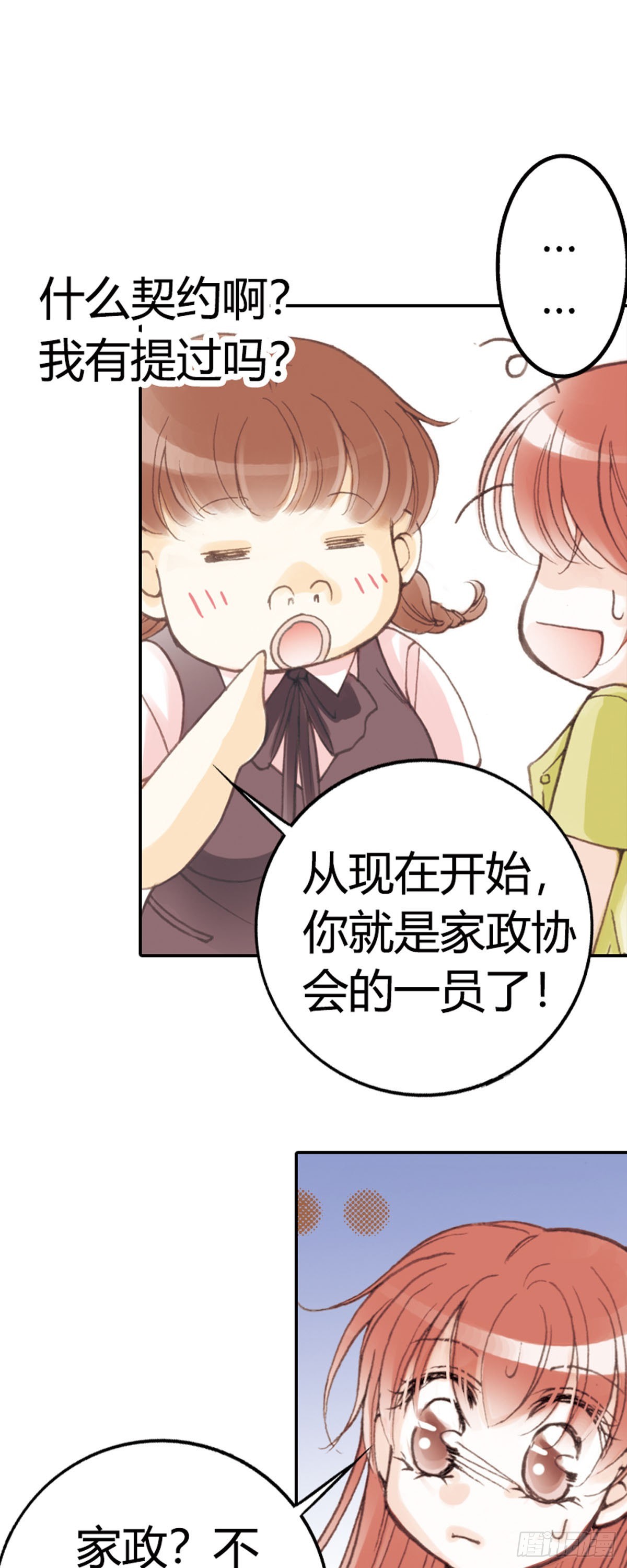 灰姑娘再次進化論 - 第12話 - 2