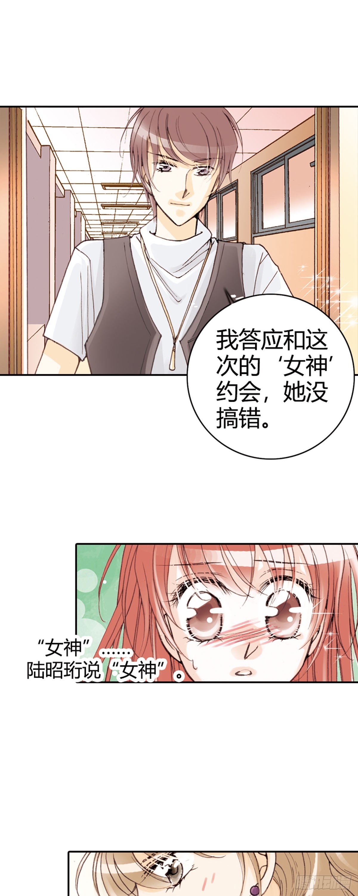 灰姑娘再次進化論 - 第18話 - 1