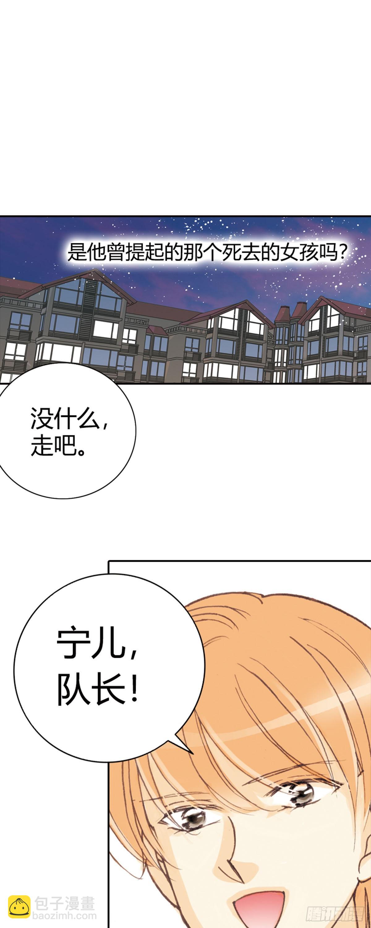 灰姑娘再次進化論 - 第36話 - 6