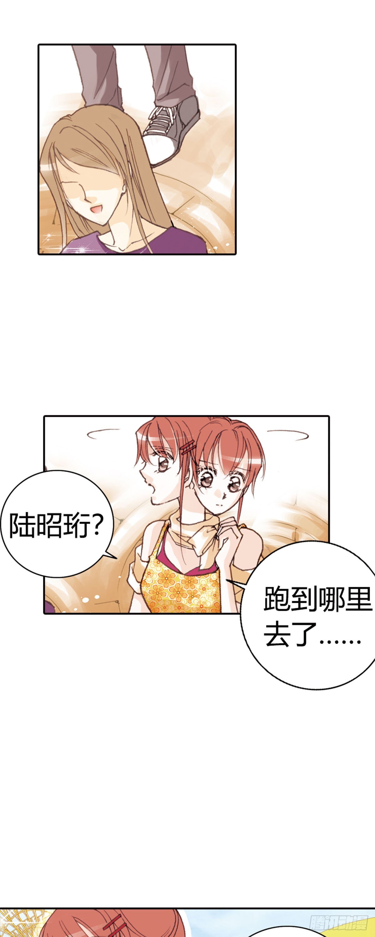 灰姑娘再次進化論 - 第38話 - 4